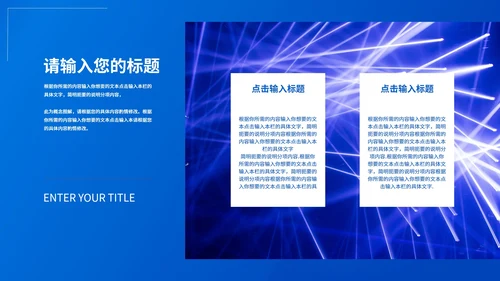 蓝色简约风医疗从业者PPT模板