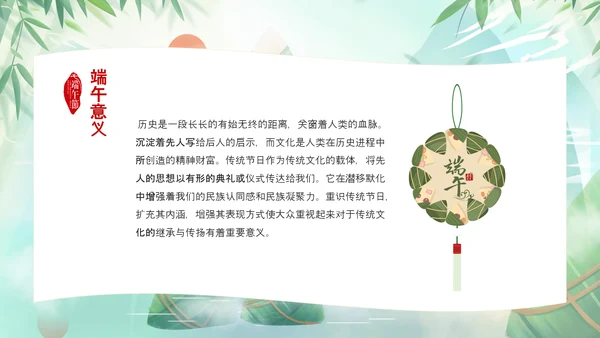 端午节介绍纪念屈原道德讲堂PPT模板