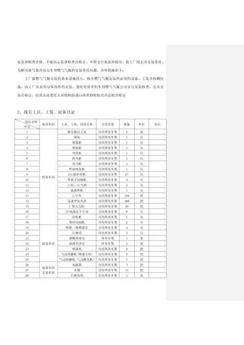 产品标准工艺专题策划专题方案.docx