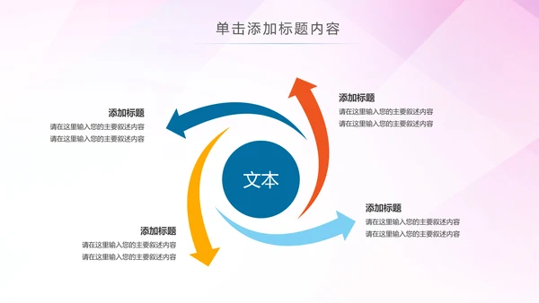 智能智慧城市网络大数据物联网PPT模板