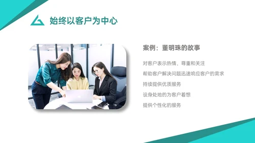 青绿色商务简约如何提高服务意识培训PPT模板