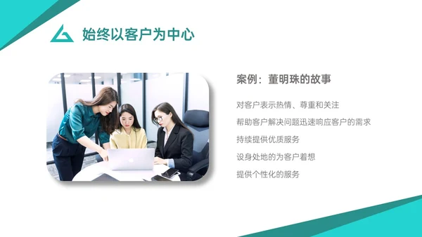 青绿色商务简约如何提高服务意识培训PPT模板