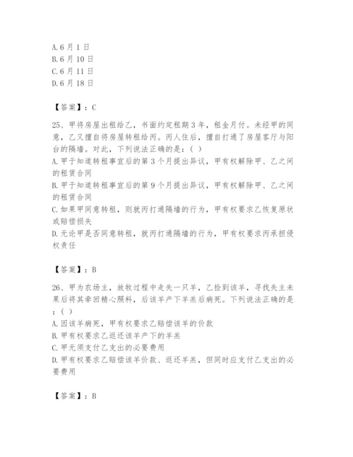 2024年国家电网招聘之法学类题库附完整答案（精品）.docx