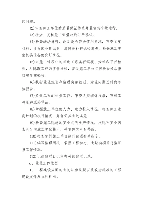 燃气工程监理工作总结.docx