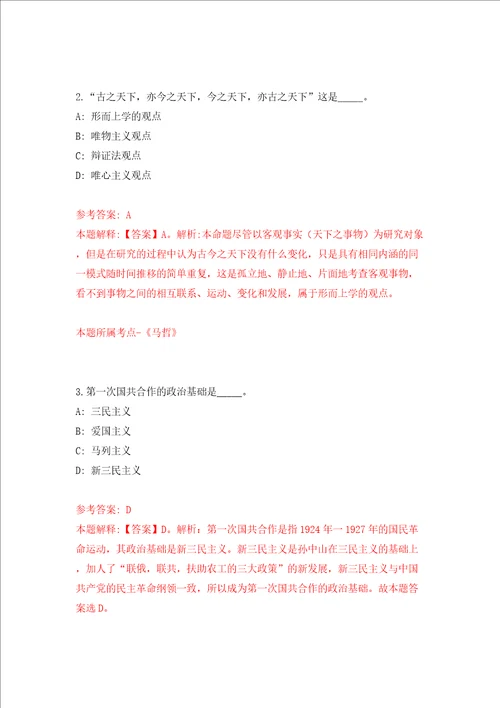 广西河池天峨县民政局政府购买服务岗招考聘用模拟考试练习卷及答案第0次