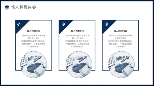 全球化科技发布会通用PPT模板