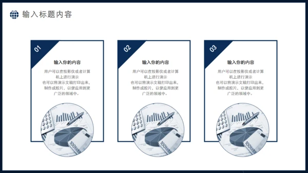 全球化科技发布会通用PPT模板
