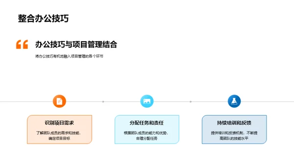 游戏项目管理技巧