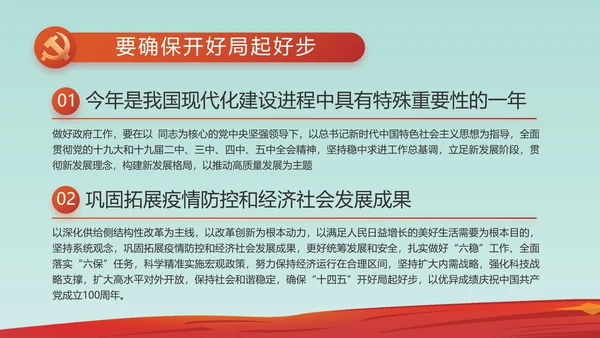 红领巾少先队年终工作总结汇报PPT