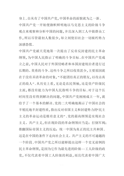 为什么说没有共产党就没有新中国.docx