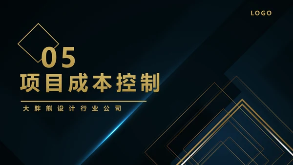 企业项目成本管理PPT教学课件