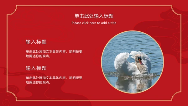 喜庆元旦活动策划ppt模板