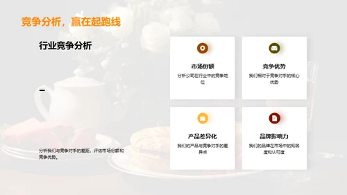 餐饮业洞察与展望