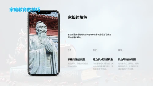 良习的养成与影响