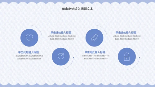 小清新简约商务通用PPT模板