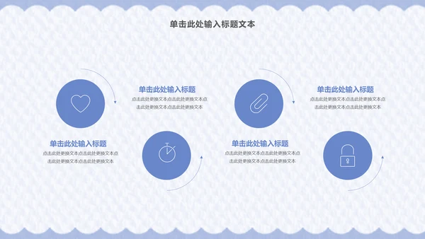 小清新简约商务通用PPT模板