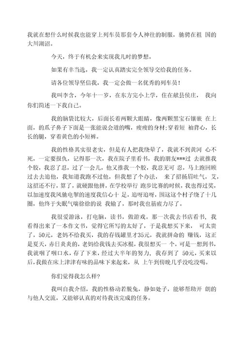 关于面试时简短的自我介绍汇总十篇