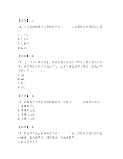 2024年材料员之材料员基础知识题库及答案【精选题】.docx