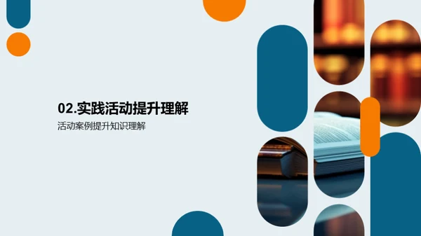 实践力量：初三活动见证