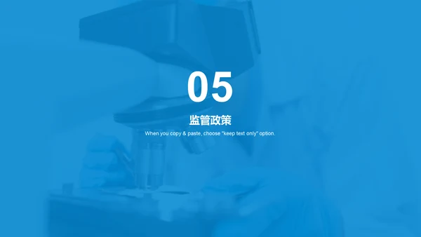 蓝色现代医疗行业研究报告PPT
