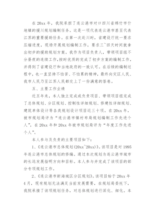 中级工程师个人总结.docx