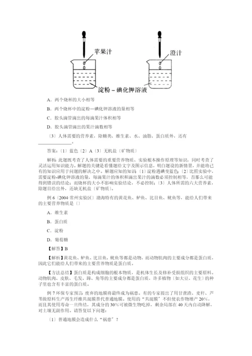 复习化学与社会发展.docx