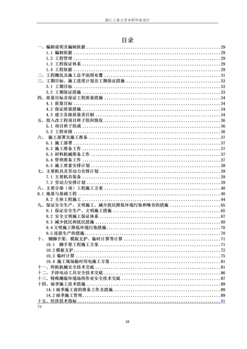 房建论文00.docx