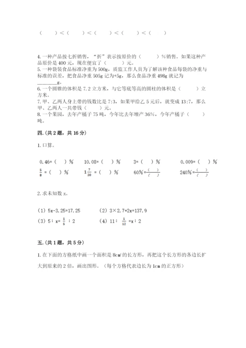 贵州省【小升初】2023年小升初数学试卷附参考答案（实用）.docx