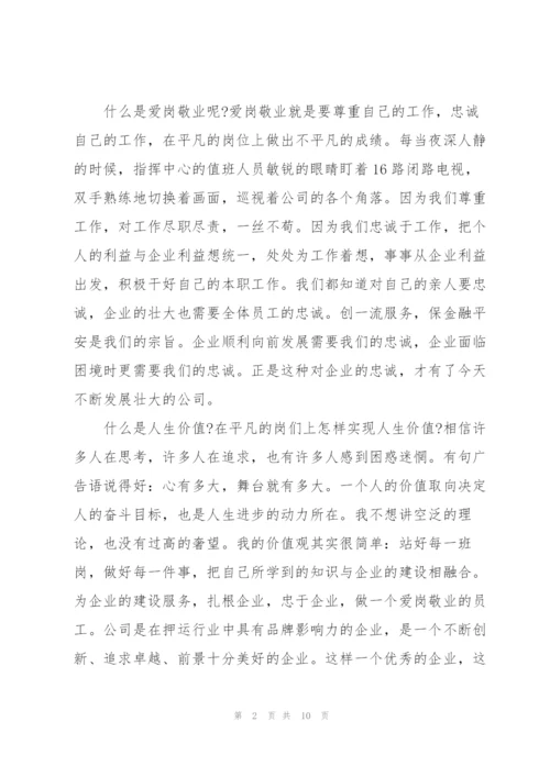 押运员工作心得范文.docx