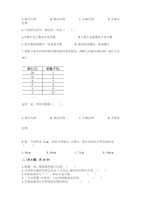 北京海淀区小升初数学试卷汇编.docx