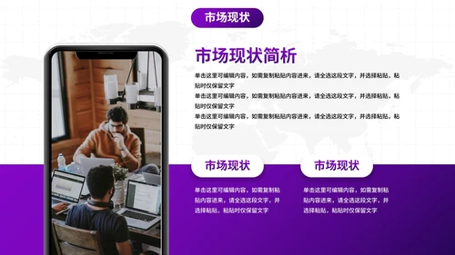 简约商务高级商业模式画布商业计划PPT模板