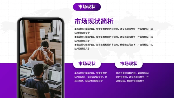 简约商务高级商业模式画布商业计划PPT模板