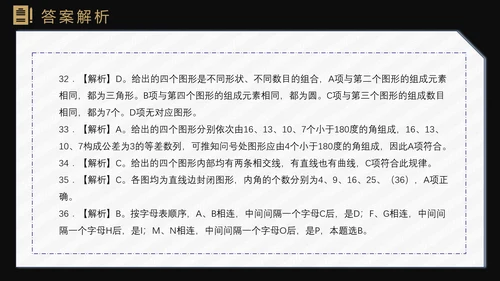 国考省考公务员上岸备考指南西装男PPT模板