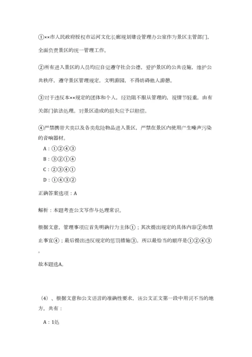 2023年云南省楚雄新华书店限公司招聘8人笔试预测模拟试卷-8.docx