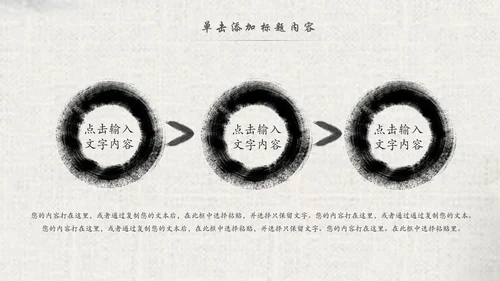 中国风水墨古典读书分享书香中国梦PPT模板
