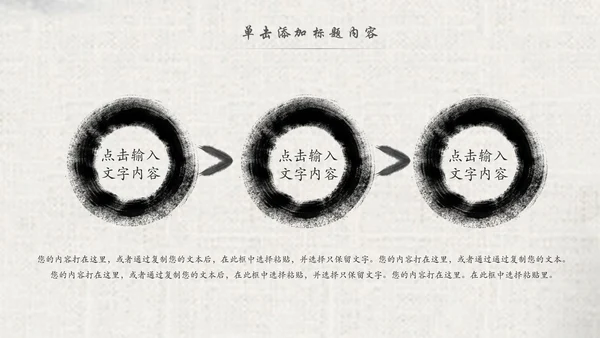 中国风水墨古典读书分享书香中国梦PPT模板