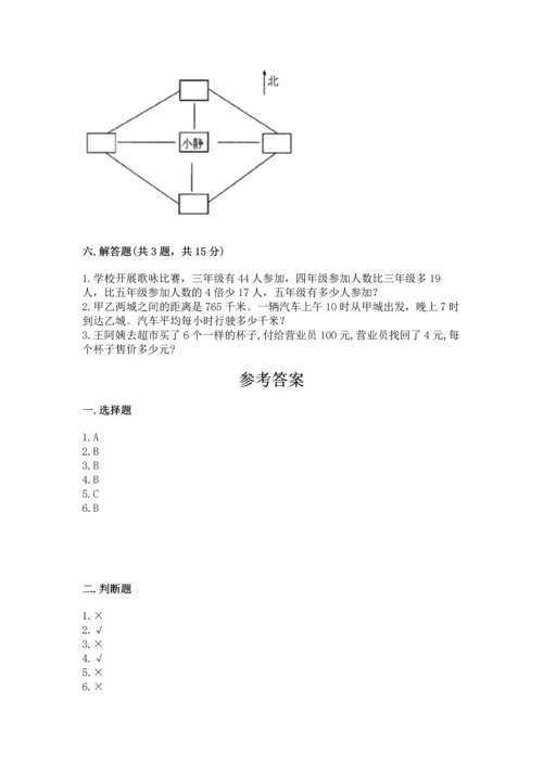 人教版三年级下册数学期中测试卷完美版.docx