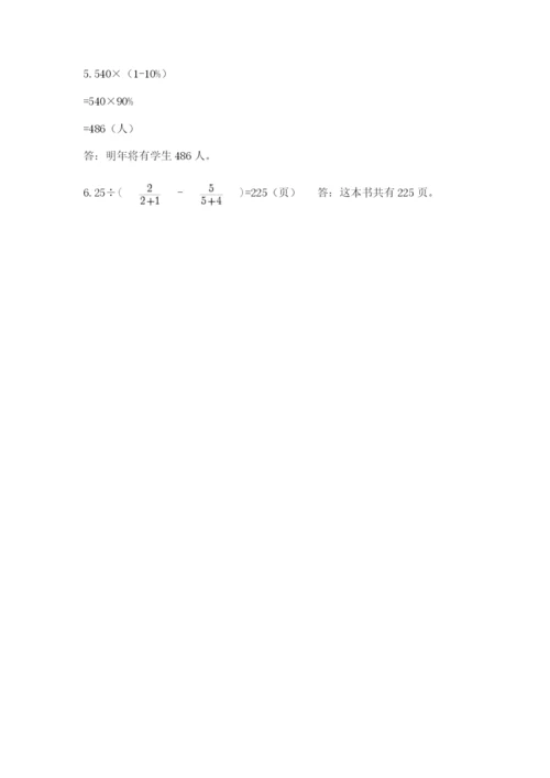 冀教版小升初数学模拟试卷（夺分金卷）.docx