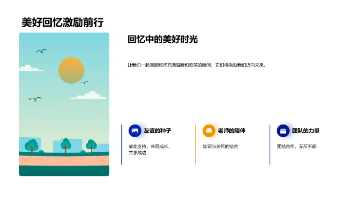 毕业：起点与转折