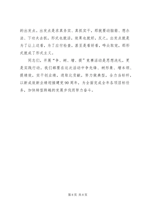 增树增提心得体会 (4).docx