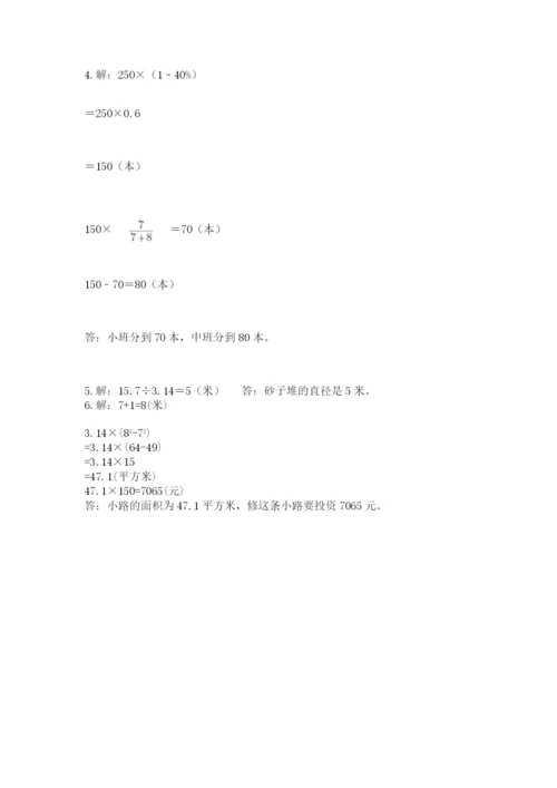 六年级数学上册期末考试卷附答案下载.docx