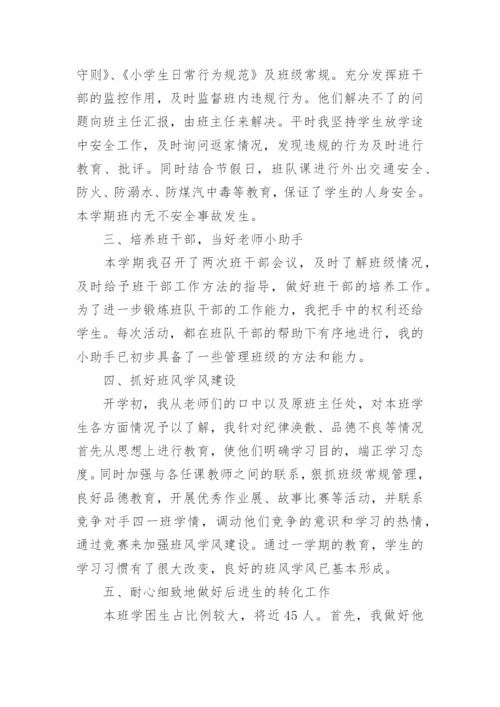 班主任育人成果经验总结.docx