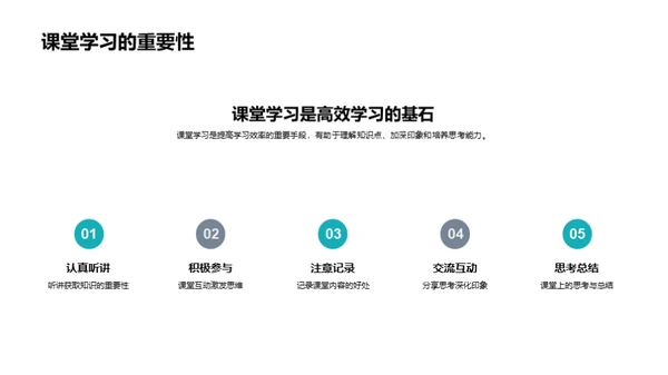 学霸成长之路
