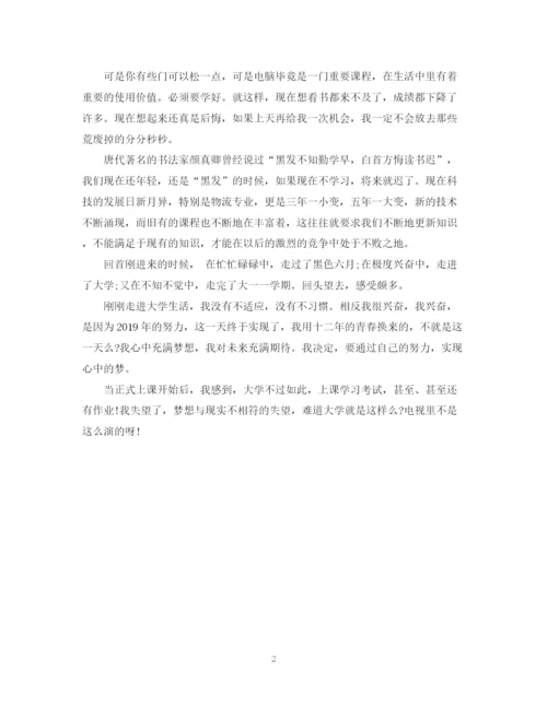 精编之大学生学习总结范文.docx