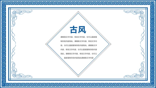 古色古香青花瓷水墨中国风工作总结PPT模板
