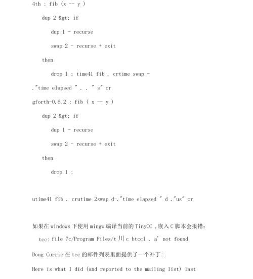 python中嵌入C语言脚本.docx