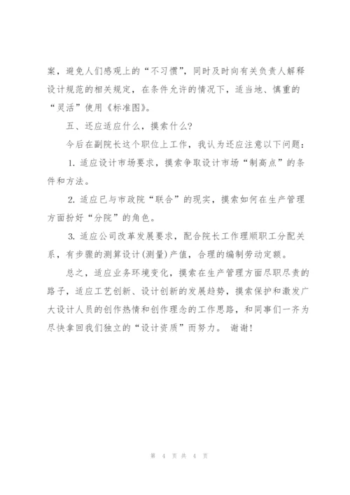 建筑设计工作总结.docx