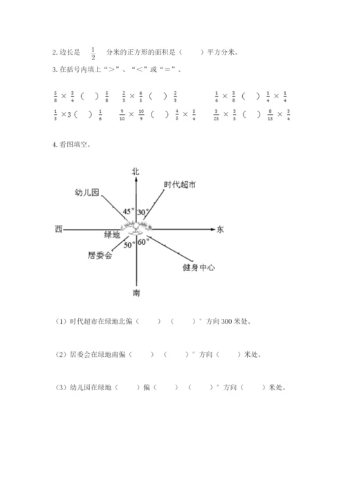 人教版六年级上册数学期中测试卷（考点精练）.docx