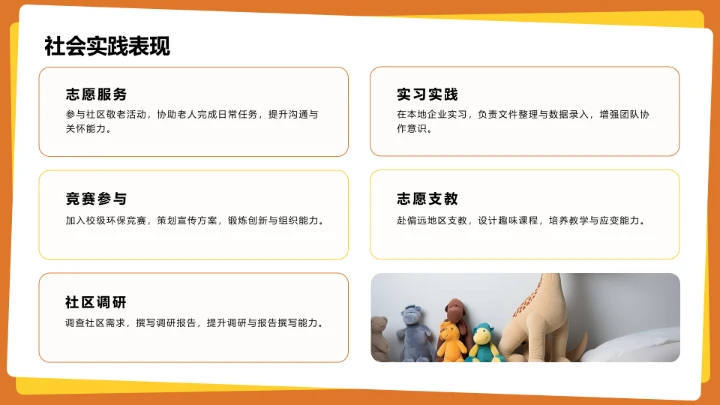 学生期末表现与成长亮点