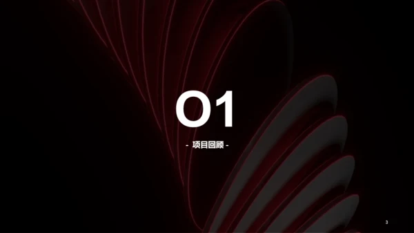 红色科技年终工作总结汇报通用PPT模板